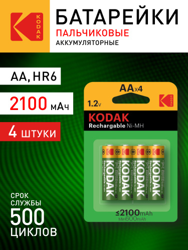 Аккумуляторы NiMH (никель-металлгидридные) Kodak HR6-4BL 2100mAh [KAAHRP-4] (80/640/15360) фото 4