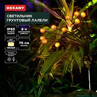 Светильник грунтовый Лалели, 3000К, встроенный аккумулятор, солнечная панель, коллекция Стамбул REXANT