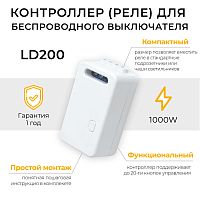 Контроллер для управления осветительным оборудованием AC230V, 50HZ, LD200 FERON