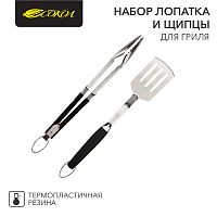 Набор лопатка и щипцы для гриля Комфорт, термопластичная рукоятка СОКОЛ