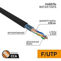 PROconnect Кабель CCA, F/UTP, CAT 5E, PE, 4х2х0,50 мм, внешний, черный