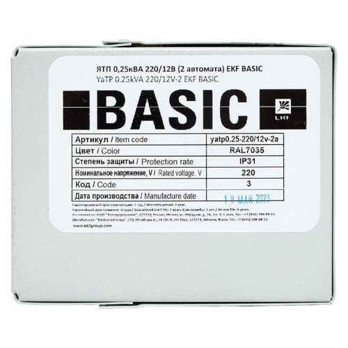 Ящик с понижающим трансформатором ЯТП 0,25кВА 220/12В EKF Basic yatp0,25-220/12v-2a фото 3