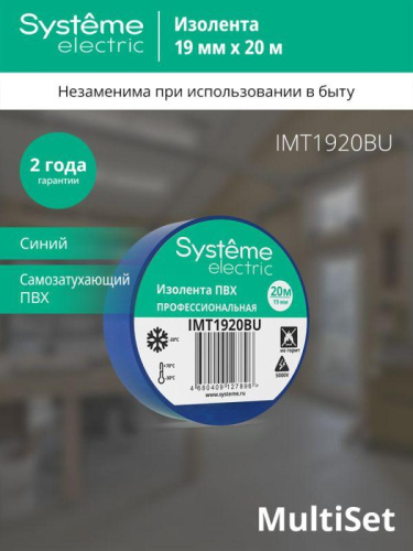 Изолента ПВХ 0.13х19мм (рул.20м) син. SE IMT1920BU фото 3