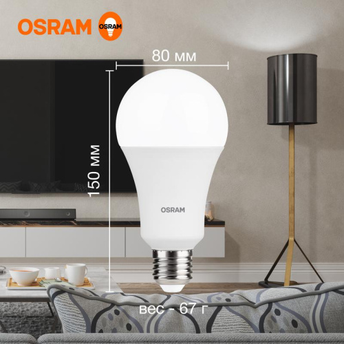 Лампа светодиодная LED Value LVCLA250 30SW/840 230VFR 30Вт A матовая 4000К нейтр. бел. E27 2400лм угол пучка 180град. 220-240В пластик (замена 300Вт) OSRAM 4058075696778 фото 3