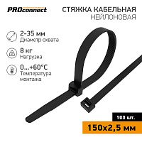 Стяжка нейлоновая 150 x 2,5 мм, черная (упак. 100 шт)  PROconnect