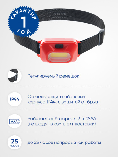 Фонарь налобный светодиодный, работающий от батареек 3*AAA, 2W, COB, IP44, пластик, TH2307 FERON фото 2