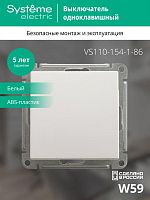W59 1-клавишный ВЫКЛЮЧАТЕЛЬ, 10АХ, механизм, БЕЛЫЙ