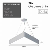 Светильник LED Geometria ЭРА Delta SPO-151-W-40K-030 30Вт 4000К 2900Лм IP40 600*80 белый подвесной д
