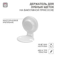 Держатель для зубных щеток на вакуумной присоске HALSA