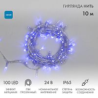 Гирлянда светодиодная Нить 10м 100 LED СИНИЙ прозрачный ПВХ IP65 эффект мерцания 24В соединяется NEON-NIGHT нужен трансформатор 531-100/531-311/531-312