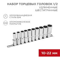 Набор удлиненных торцевых головок 1/2, шестигранные, CrV, 10 шт., 10-22мм REXANT