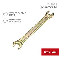 Ключ рожковый REXANT 6х7 мм, желтый цинк