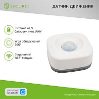 Умный беспроводной Wi-Fi датчик движения SECURIC