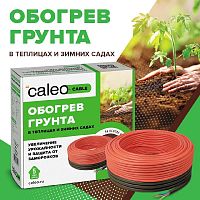 Секция нагревательная для обогрева грунта CALEO CABLE 15W-45
