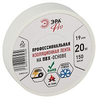 Изолента ЭРА PRO PRO150WHITE ПВХ профессиональная 19мм х 20м 150 мкм, белая