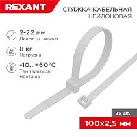 Стяжкa нейлонoвая 100x2,5мм, белая (25 шт/уп) REXANT