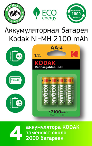Аккумуляторы NiMH (никель-металлгидридные) Kodak HR6-4BL 2100mAh [KAAHRP-4] (80/640/15360) фото 3