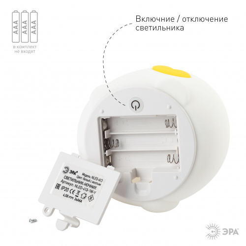 Ночник - светильник светодиодный ЭРА NLED-413-1W-Y на батарейках мягкий силиконовый белый с желтым фото 3