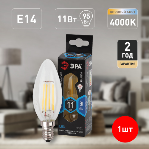 Лампочка светодиодная ЭРА F-LED B35-11W-840-E14 Е14 / Е14 11Вт филамент свеча нейтральный белый свет фото 6