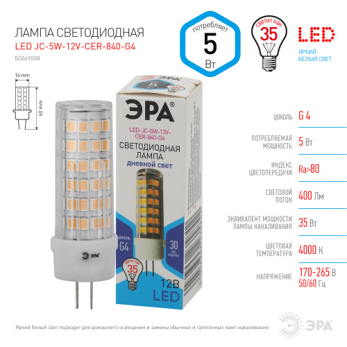 Лампочка светодиодная ЭРА STD LED JC-5W-12V-CER-840-G4 G4 5 Вт керамика капсула нейтральный белый св фото 5