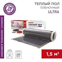 Пленочный теплый пол Ultra RXM 220 1,5м², 0,5х3м, 330Вт REXANT