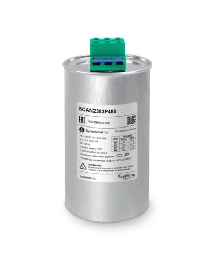 Конденсатор НН 23.8кВАр 480В SE SCAN2383P480