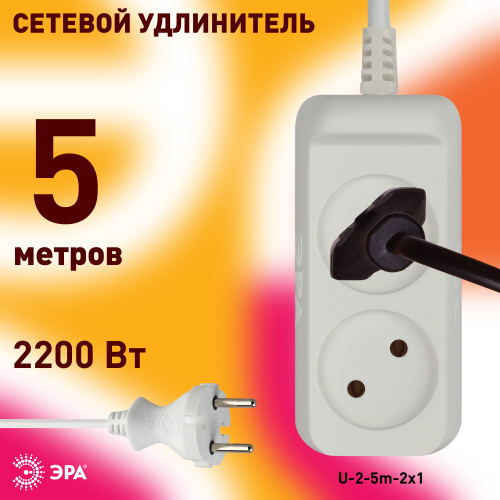 Удлинитель электрический ЭРА  U-2-5m-2x1 без заземления 2 розетки 5м ПВС 2x1мм2 10А фото 3