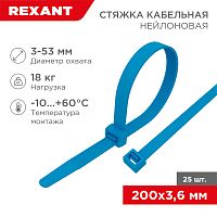 Стяжкa нейлонoвая 200 x 3,6 мм, синяя (упак. 25 шт)  REXANT