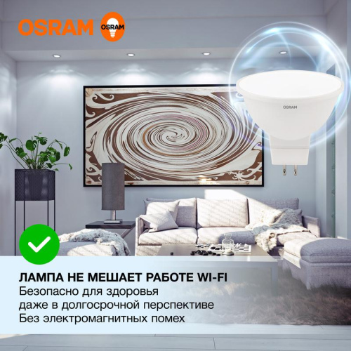 Лампа светодиодная LED Value LVMR1635 5SW/865 5Вт GU5.3 230В 10х1 RU OSRAM 4058075582484 фото 3