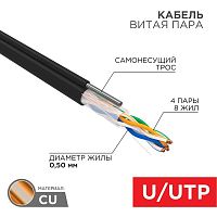 Интернет кабель витая пара UTP, CAT 5E, PE 4х2х0,50 мм, 24AWG, внешний, черный, с тросом