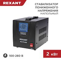 Стабилизатор пониженного напряжения REX-FR-2000 REXANT