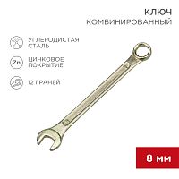 Ключ комбинированный REXANT 8 мм, желтый цинк