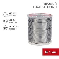 Припой с канифолью REXANT, 1000 г, Ø1.0 мм, (олово 60%, свинец 40%), катушка