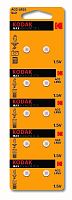 Батарейки Kodak AG2 (396) LR726, LR59 [KAG2-10] MAX Button Cell (100/1000/98000)