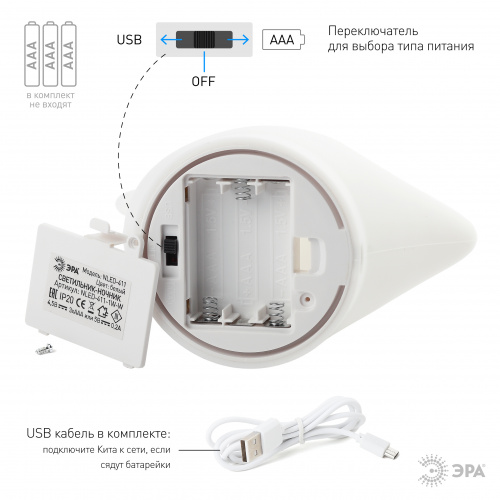 Ночник - светильник светодиодный ЭРА NLED-412-1W-W на батарейках или от USB мягкий силиконовый белый фото 4
