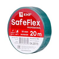 Изолента ПВХ зеленая 19мм 20м серии SafeFlex plc-iz-sf-g
