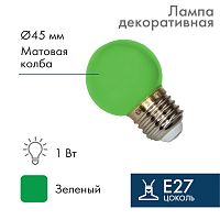 Лампа светодиодная, диаметр 45мм, E27, 5 LED, 2Вт, ЗЕЛЕНЫЙ, 230В NEON-NIGHT