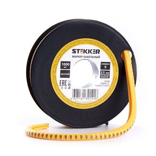 Кабель-маркер "9" для провода сеч.4мм , желтый, CBMR40-9 (500шт в упак) STEKKER