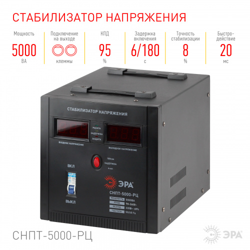СНПТ-5000-РЦ ЭРА Стабилизатор напряжения переносной, ц.д., 90-260В/220В, 5000ВА (24) фото 2
