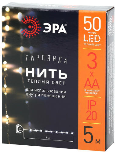 ENIN -5NW ЭРА Гирлянда LED Нить 5 м теплый свет, АА (100/2500) фото 11
