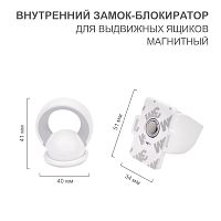 Внутренний магнитный замок-блокиратор для выдвижных ящиков (4 шт/уп) HALSA