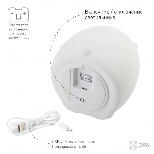 Ночник - светильник светодиодный ЭРА NLED-417-2W-W аккумуляторный мягкий силиконовый белый фото 2