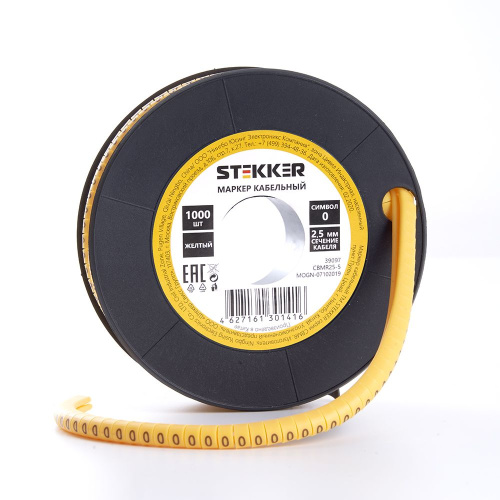 Кабель-маркер "0" для провода сеч.4мм , желтый, CBMR40-0 (500шт в упак) STEKKER
