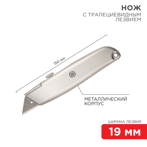 Нож с трапециевидным  выдвижным лезвием   Rexant