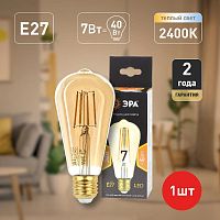 Лампочка светодиодная ЭРА F-LED ST64-7W-824-E27 gold E27 / Е27 7Вт филамент золотистый теплый белый 