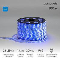 Дюралайт LED двухжильный 230В 13мм 24 LED/м СИНИЙ постоянное свечение модуль 2м бухта 100м NEON-NIGHT