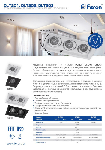 Светильник встраиваемый Feron DLT201 потолочный MR16 G5.3 белый фото 2