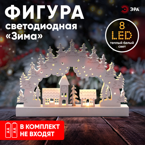 Светодиодная новогодняя фигура ЭРА EGNDS-02 Зима 8 LED фото 8