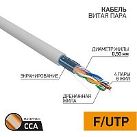 Интернет кабель витая пара с экраном FTP 4х2х24AWG кат.5e solid CCA PVC сер. 305м (м) PROCONNECT 01-