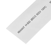 Трубка термоусаживаемая ТУТ нг 60,0/30,0мм, белая, упаковка 10 шт. по 1м REXANT